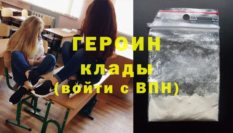 ГЕРОИН Heroin  kraken tor  Тарко-Сале 